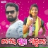 Sivha Kumbhar
