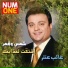 Ghaleb Antar