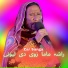 Zar Sanga