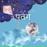 Vishal Chaturvedi