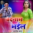 Arjit Bhai