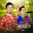 Bhitali Das, Apurba Jaan
