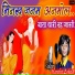 Harshit Lohar