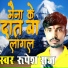 Rupesh Raj