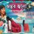 AKHI AKTARA KHANOM