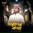 Najmul Hasan