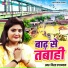 Nisha Upadhayay
