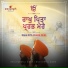 Bhai Hardyal Singh feat. Bhai Kirpal Singh