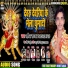 Sachin Sargam