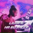 Livaine