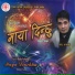 Bisho Nepali