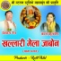 Devraj Jain, Vandana Kuldeep