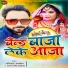 Avinash Albela, Antra Singh Priyanka