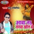 Sonu Sawariya