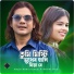 Abdul Jabbar, Reshmi Tara