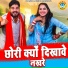 Pawan Dagar, Pooja Sharma