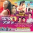 Sagar