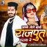 Hariom Rathore feat. Appi prathi