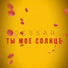 Desar