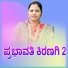 SHOBHA MAHAL AINAPOORA