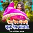 Haridewal Yadav