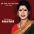Anima mukti