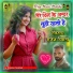 Rajesh Deewana