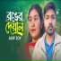 Asif Joy