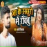 Bagi Vishal