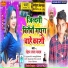 Subhash Bedardi