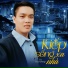 Vũ Duy Khang