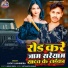 Lucky Lakhindra feat. Shilpi Raj