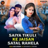 Kajal Goswami feat. Loqgeet