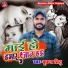 Krishna mithu