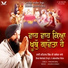 Bhai Mehtab Singh Ji Jalandhar Wale