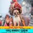 Singer Tejpal Gurjar