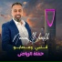 Naeim AlSheikh