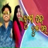Jasobanta Sagar, Snehanjali Deep