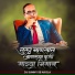 Vaibhav Khune, Jagdish Gorse
