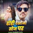 Rambabu Patel