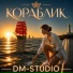DM-STUDIO