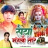 Ganit Halchal, Kareena Nain