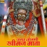 Anil Devda, Sonu Kanwar