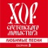 Марш