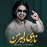 Sharafat Parwani