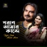 Rajib Shah, Munia Moon