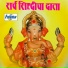 Parshuram Panchal