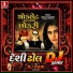 Gabbar Thakor, Vina Thakor
