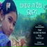 Gita Dash, Ram kumar