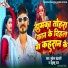 Mukesh Chandravanshi, khushboo raj